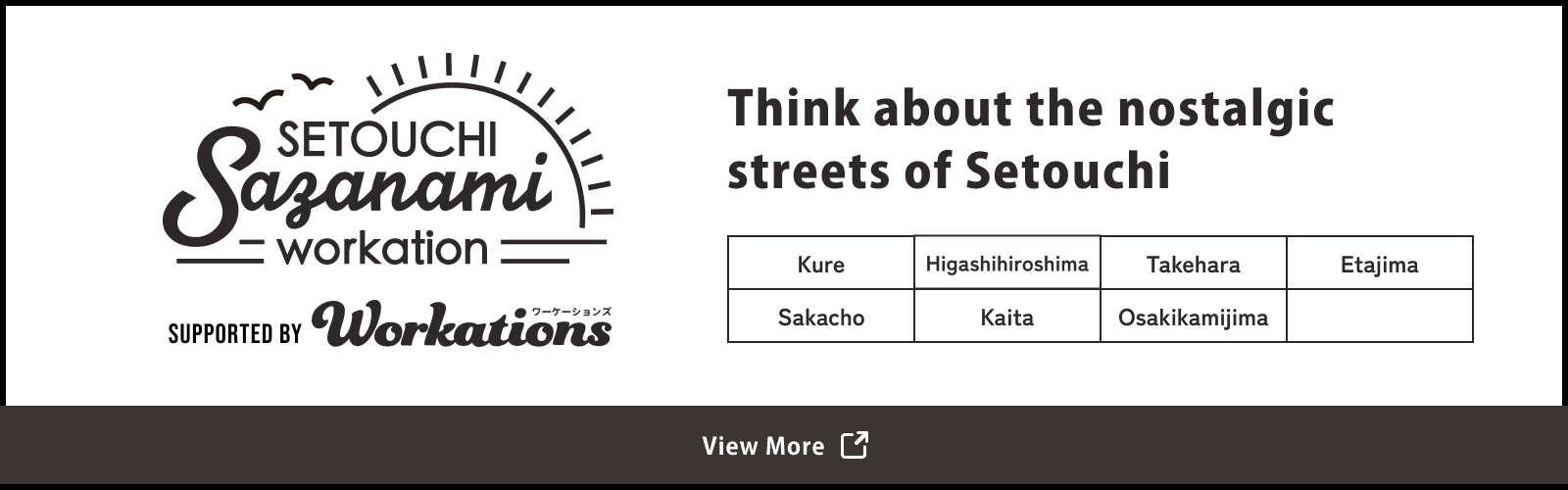 瀬戸内のノスタルジックな街並みに思いを馳せる setouchi sazanami workation 詳しくはこちら | peeeps